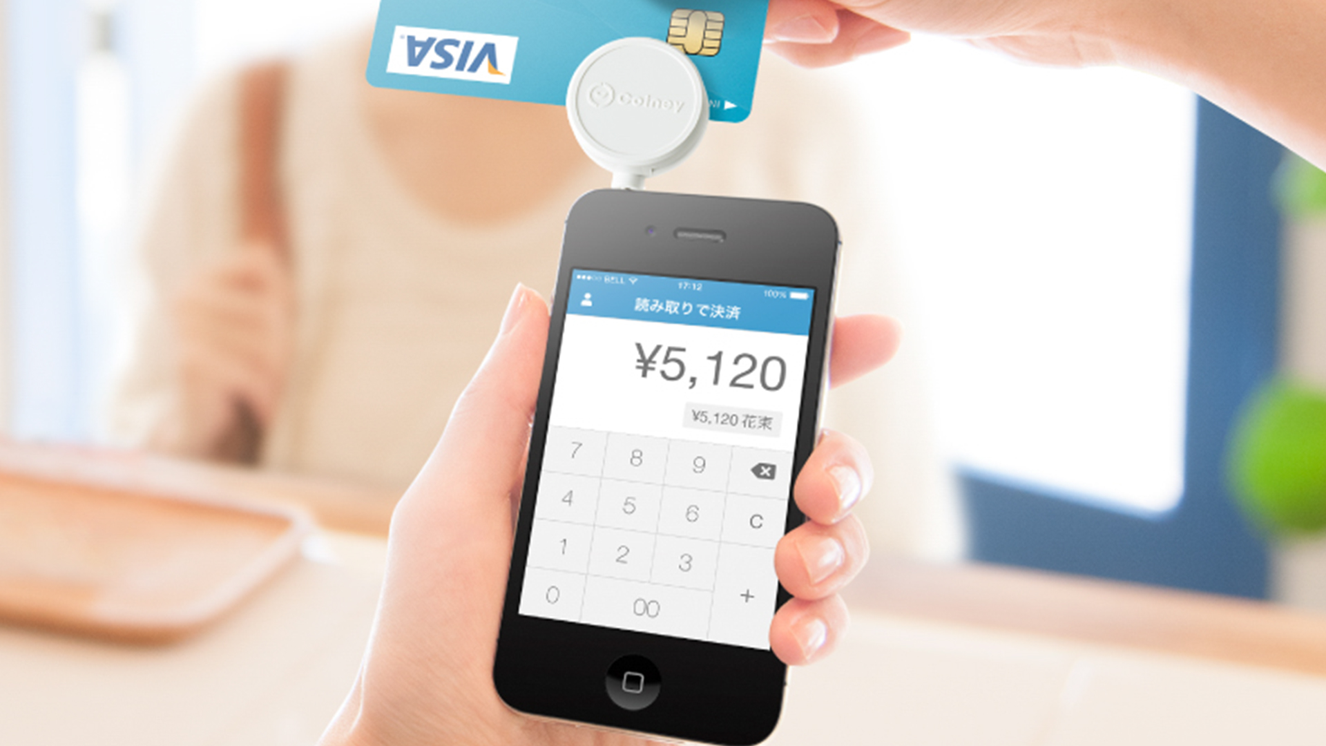 Coiney carousel image 3